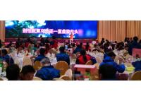 【鑫未来?勇拼搏?创不凡】鑫统仕集团成立20周年庆典活动圆满举行