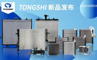 鑫统仕集团5月新品发布