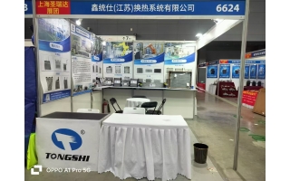 第97届全国汽车配件交易会