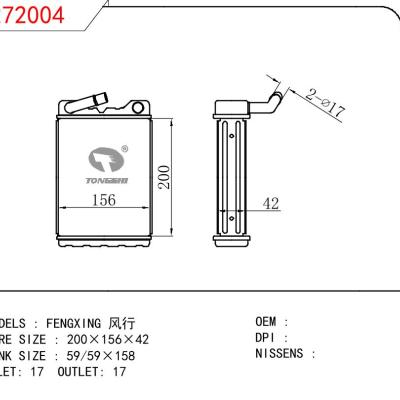 适用于三菱?风行暖风