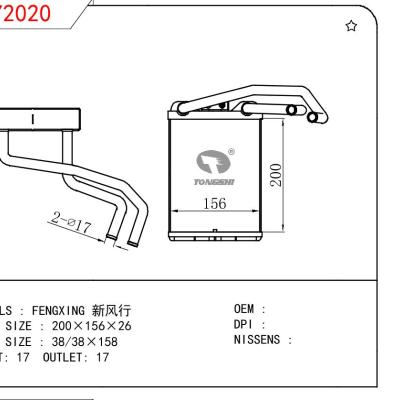 适用于三菱新风行暖风