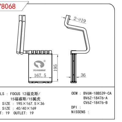 适用于FORD FOCUS 12?？怂?15福睿斯/15翼虎 OEM:BV6N-18B539-CA/BV6Z-18476-A/CV6Z-18476-B