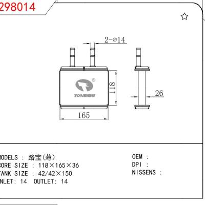 适用于CHINESE CAR 路宝(薄)