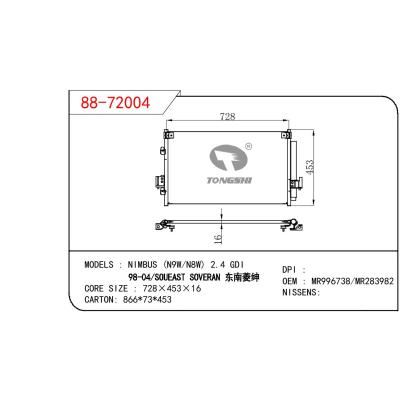 适用于三菱?NIMBUS?(N9W/N8W)?2.4?GDI?98-04/东南凌绅冷凝器?OEM:MR996738/MR283982