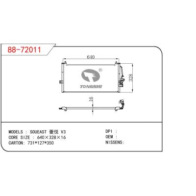 适用于三菱?菱悦?V3冷凝器