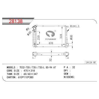适用于宝马?7E32-730I/735I/735IL散热器