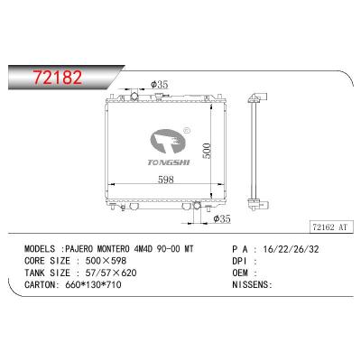 适用于三菱帕杰罗?MONTERO?4M4D?散热器 OEM:MB890957