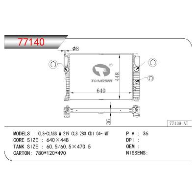 适用于BENZ CLS-CLASS W219  CLS 280 CDI OEM:2115003402