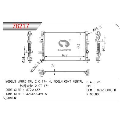 适用于福特CPL?2.0?17-?/林肯大陆?2.0T?17-?MT散热器?OEM:GR2Z-8005-B