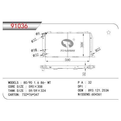 适用于AUDI 80/90 1.6 OEM:443121253E/893121253A/893.121.253A