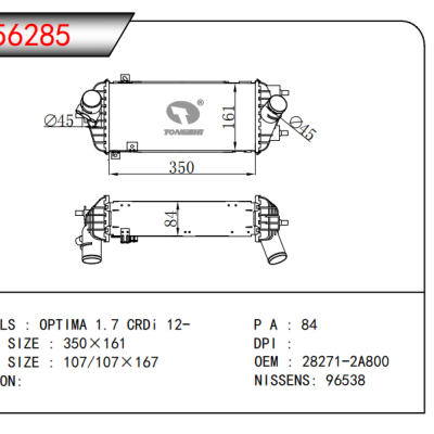 适用于现代i40?CW?(VF)?1.7?CRDi?11-/起亚OPTIMA?1.7?CRDi?12-中冷器?OEM：28271-2A800
