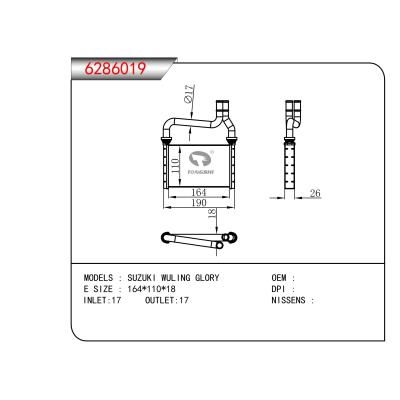 适用于铃木WULING GLORY 暖风