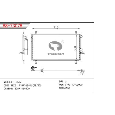 适用于350Z 冷凝器 OEM:92110-CD000