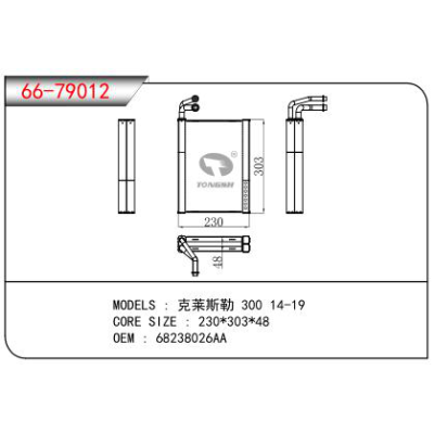 适用于克莱斯勒 300 14-19蒸发器 OEM:68238026AA