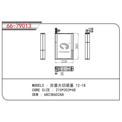 适用于吉普大切诺基 12-18蒸发器 OEM:68238602AA