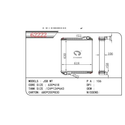 适用于JSB MT散热器