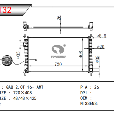 适用于传祺?GA8?2.0T?散热器