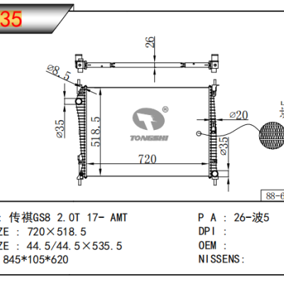 适用于CHINESE?CAR?传祺?GS8?2.0T?散热器
