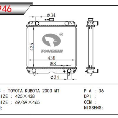 适用于丰田?KUBOTA?散热器