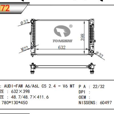 适用于奥迪-FAW?A6/A6L?C5?2.4?-V6?MT?散热器