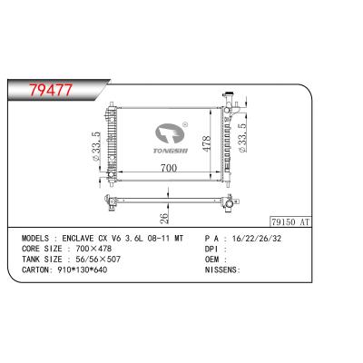 适用于ENCLAVE CX V6 3.6L 08-11 MT散热器