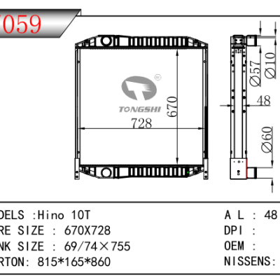 适用于日野 10T 散热器