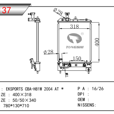 适用于东风凯普特CBA-H81W 2004 AT散热器