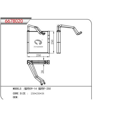 适用于福特09-14 福特F-250 蒸发器