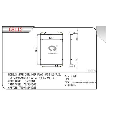 适用于FREIGHTLINER FL60 BASE L6 7.2L 95-03/CLASSIC 120 L6 14.6L 06- MT 卡车散热器