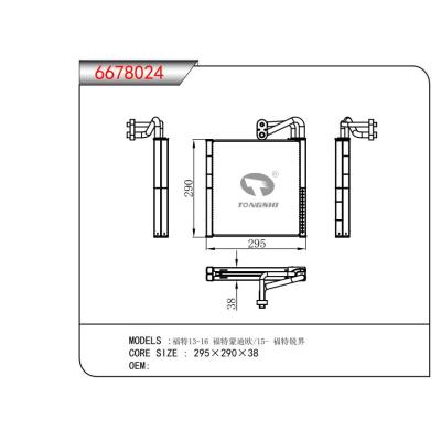适用于福特13-16 福特蒙迪欧/15- 福特锐界 蒸发器