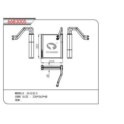 适用于路虎极光 蒸发器