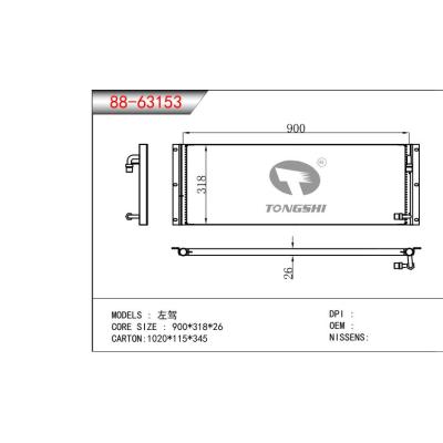 适用于左驾 冷凝器