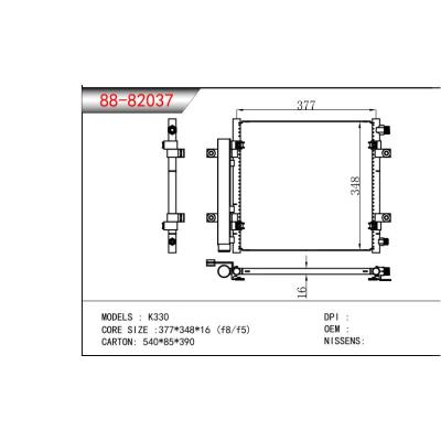 适用于K330 冷凝器