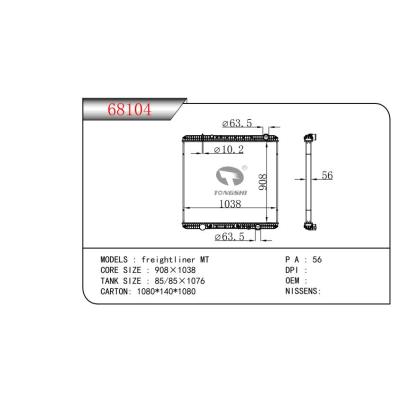 适用于freightliner MT 卡车散热器