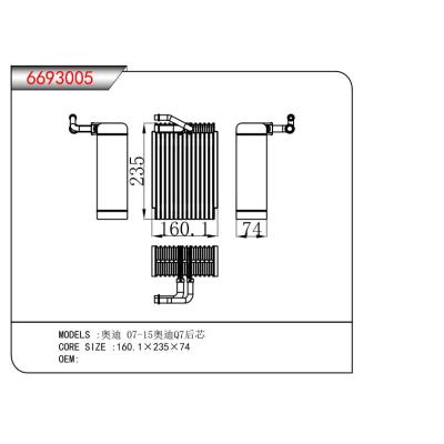 适用于奥迪 07-15奥迪Q7后芯 蒸发器