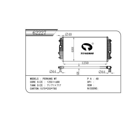 适用于PERKANS?MT散热器