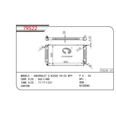 适用于雪佛兰 C/K2500 94-02 MT*    乘用车散热器
