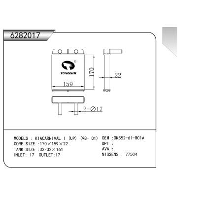 适用于 起亚CARNIVAL I (UP) (98- 01) 暖风