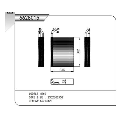 适用于 E60 蒸发器
