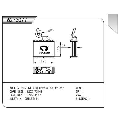 适用于 铃木SUZUKI old khyber swift car 暖风