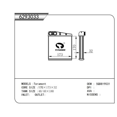 适用于 大众途昂Teramont 暖风