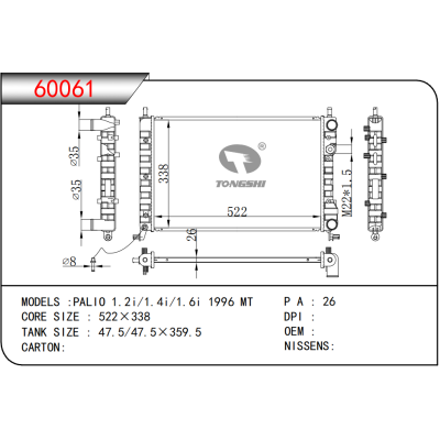 适用于菲亚特?PALIO 1.2i/1.4i/1.6i 1996 MT      散热器
