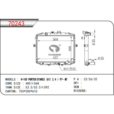 适用于H-100?PORTER/STAREX?(A1)?2.4?i?97-?MT散热器