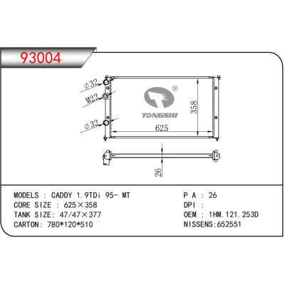 适用于VOLKSWAGEN?CADDY 1.9TDi 95- MT 散热器