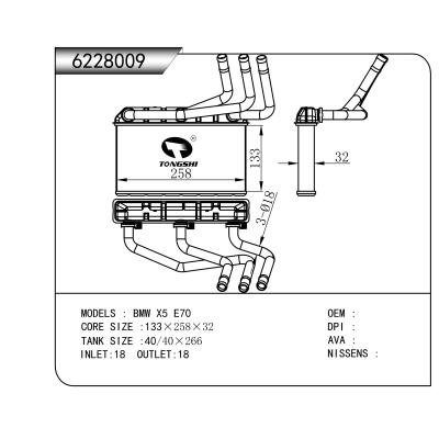 适用于 BMW宝马 X5 E70 暖风