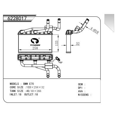 适用于 BMW宝马 E70 暖风