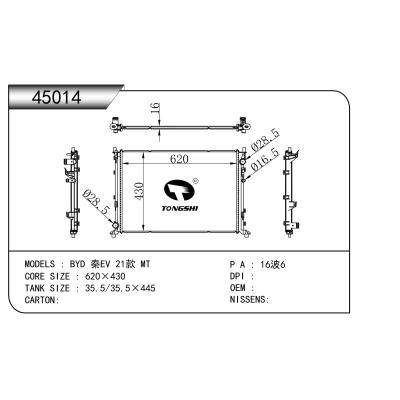适用于??BYD?秦EV?21款?MT??散热器