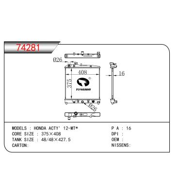 适用于??本田?ACTY'?12-MT*???散热器