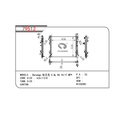 适用于??Durango?杜兰戈?3.6L?V6?16-17?MT*???散热器