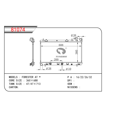 适用于 FORESTER AT * 散热器